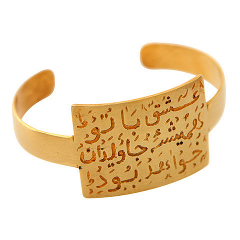 Love Poem Cuff - Afghanistan