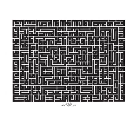 Limited-Edition Kufic Calligraphy Print - Afghanistan