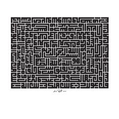 Limited-Edition Kufic Calligraphy Print - Afghanistan